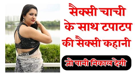 hindi sex kahani in hindi|Desi Sex Kamaveri .